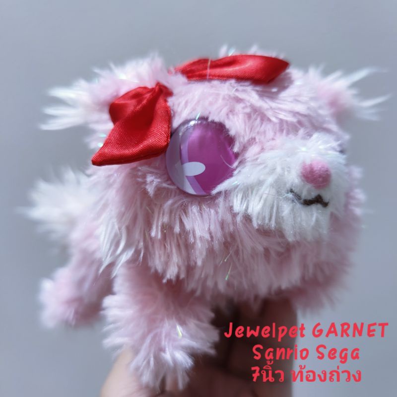 ตุ๊กตา เจเวลเพท Jewelpet GARNET Persian Cat Sanrio SEGA Fuzzy Plush Stuffed Toy Doll Japan 7นิ้ว ท้อ