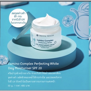 แท้ Oriental กลางคืน Lumino Complex Perfecting White Night Moisturiser 50g.