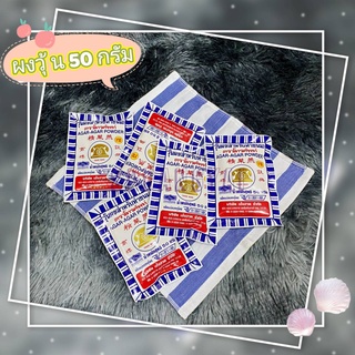 วุ้นผง สำหรับทำขนม ตราโทรศัพท์ สูตรเจ 50 กรัม ผงทำวุ้น