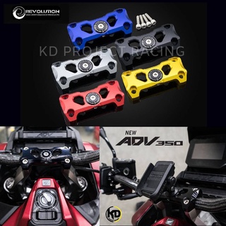 ครอบตุ๊กตาแฮนด์ ADV350 Revolution พร้อมที่จับโทรศัพท์ Motowolf