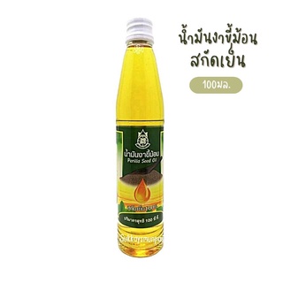 น้ำมันงาขี้ม้อน สกัดเย็น 100% ปฐมอโศก ขนาด100ซีซี