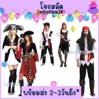 ☘️💎พร้อมส่ง 🇹🇭 ชุดโจรสลัด สาว ชาย หญิง พร้อมหมวก แฟนซี ฮาโลวีน ชุดฮาโลวีน halloween costume งานปาร์ตี้