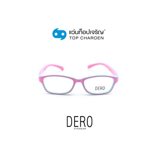 DERO แว่นสายตาเด็กทรงเหลี่ยม S8161P-C1-3  size 47 (One Price) By ท็อปเจริญ