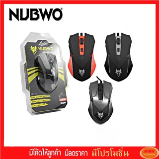 NUBWO เม้าส์ รุ่น NM-10 LUCIEN