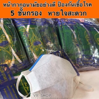 พร้อมส่ง หน้ากากคาร์บอนรุ่น TG33W 5ชั้นกรอง ป้องกันฝุ่น ป้องกันกลิ่น สารเคมี สามารถซักได้