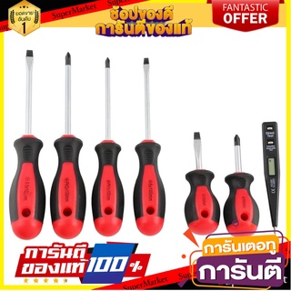 ไขควงชุด 7 ตัวชุด HACHI สีแดง-ดำ ไขควง SCREWDRIVER SET HACHI 7EA/SET RED-BLACK