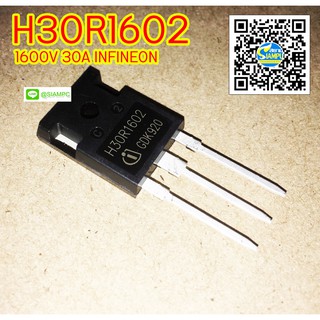 H30R1602 1600V 30A INFINEON TRANSISTOR IGBT ทรานซิสเตอร์