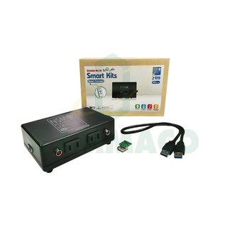 Smart kits (Extension) ชุดเสริม [4014035]