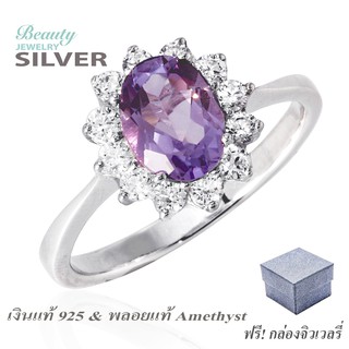 เงินแท้ 925 Silver Jewelry แหวนเพชรสไตล์ปริ้นซ์เซส ประดับพลอยแท้อเมทิส(Amethyst) / เพชร CZ รุ่น RS2239-RA เคลือบทองคำขาว