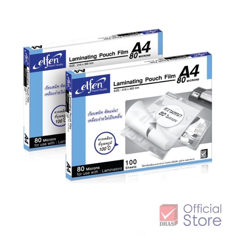 แผ่นเคลือบบัตร A4 เอลเฟ่น Elfen แพค 50/100แผ่น หนา 80ไมครอน (216*303มม.) Laminating Pouch Film พร้อมส่ง US.Station ราคา ถูกที่สุด ดีลบีเคเค แกลเลอรีภาพที่ 7