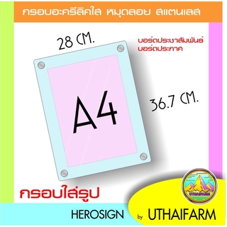 บอร์ด อะครีลิคใส สอดภาพ ขนาด A4