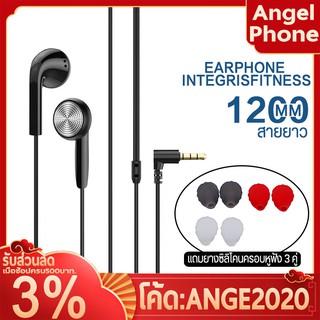 หูฟัง โทรศัพท์มือถือ หูฟัง รองรับแจ็คกลม 3.5 mm. น้ำหนักเบา  Earphone integrisFitness หูฟังเสียงดี