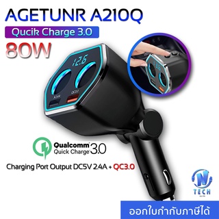 ที่ชาร์จในรถ AGETUNR A210Q 80W หัวชาร์จในรถ ฟาสชาร์จ QC3.0 มีสวิทซ์ เปิด/ปิด ได้ Car Charger Lighter Adapter