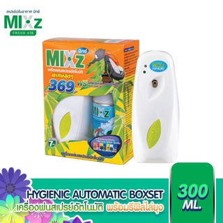 Mixz Hygienic สเปรย์ไล่ยุง ชุดเครื่องพ่นสเปรย์อัตโนมัติ พร้อม รีฟิล สเปรย์กลิ่นตะไคร้ - ลาเวนเดอร์