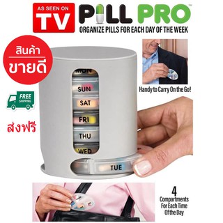 Pill Pro กล่องใส่ยาและวิตามินแบบ ตลับยา กล่องวิตามิน พกพาสะดวก แบบ 7 วัน 28 ช่องT0264