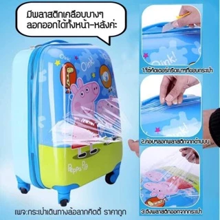 🇹🇭พร้อมส่งในไทย‼️กระเป๋าเดินทางล้อลากเด็กๆ ขนาด16/20นิ้ว