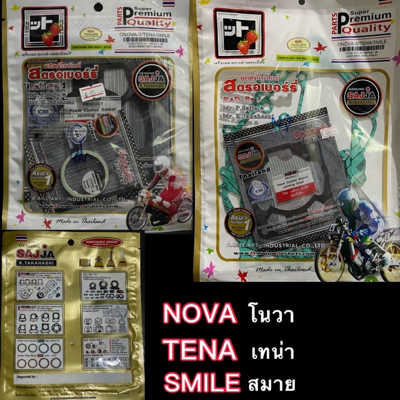 ปะเก็น NOVA/TENA/SMILE ยี่ห้อ FCCIสตรอว์เบอร์รี่แท้💯ปะเก็นคุณภาพอันดับ1 การันตีรางวัลมากมาย