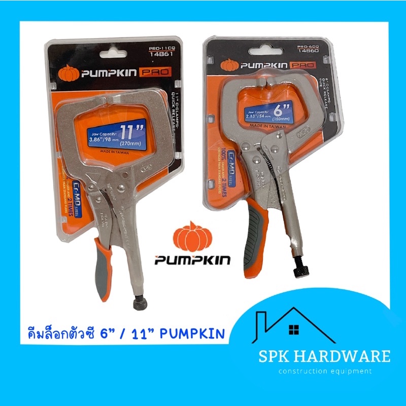 (พร้อมส่ง) คีมล็อกตัวซี ขนาด 11”(270mm.) และ 6”(150mm.)