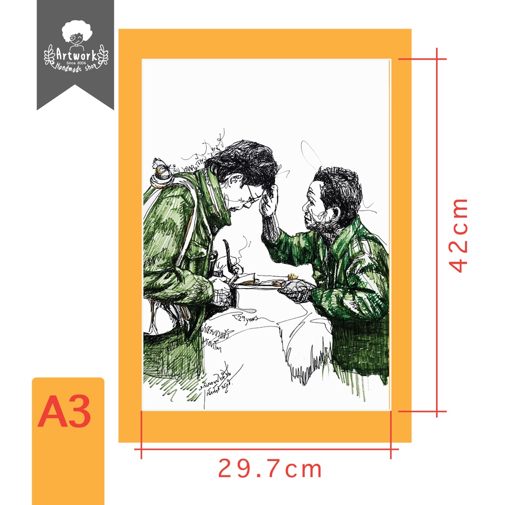ภาพวาด หัวหน้าสืบ นาคะเสถียร Sueb03 (ภาพพิมพ์ดิจิตอล ปริ้นท์เลเซอร์ บนกระดาษร้อยปอนด์)