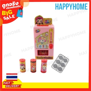 ชุดของเล่นตู้กดน้ำหยอดเหรียญ TOY-9018772 Mini Vending Machine Playset