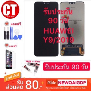 จองานแท้ Huawei Y9 2019 จอชุดพร้อมทัสกรีน LCD