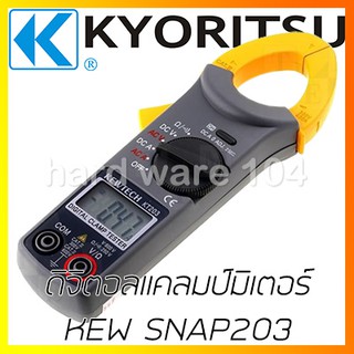 ดิจิตอลแคลมป์มิเตอร์ KYORITSU KEW SNAP203 digital clamp meter เคียวริซึ ญี่ปุ่น