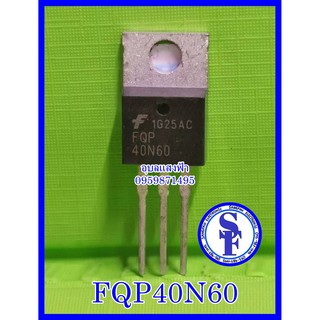 FQP40N60 มอสเฟต แอมป์รถยนต์