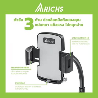 Arichs CH102 Car Holder ที่ยึดมือถือในรถ ที่จับมือถือ