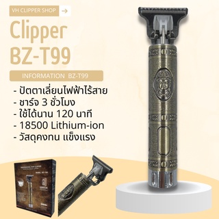 ปัตตาเลี่ยนไร้สาย  รุ่น BZ-T99 (สินค้าพร้อมส่ง)