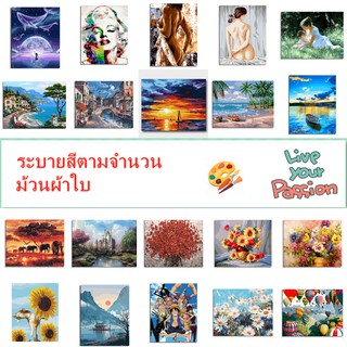 ภาพระบายสีตามหมายเลข แบบผ้าใบ ไม่มีกรอบ สําหรับตกแต่งบ้าน DIY