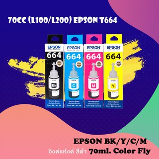 หมึก Epson T664 ของแท้ 100%