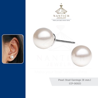 💎👩🏻‍⚕️ [เครื่องประดับ | ปลอดภัย] ต่างหู คนแพ้ง่าย : Pearl Stud Earrings (8 mm.) (CP-0002) Nantich Jewelry