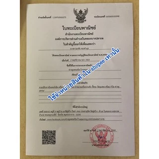 จี้พระหลวงปู่ทวด หุ้มทองแท้100% ทองไมครอน🙏(แคล้วคลาดปลอดภัย) (เท่าเหรียญ5บาท) องค์สีทอง