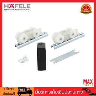 HAFELE Silent 100/B อุปกรณ์บานเลื่อน รุ่นไซเลนท์ รับน้ำหนักได้ 100kg/1 บาน รหัสสินค้า 499.72.056