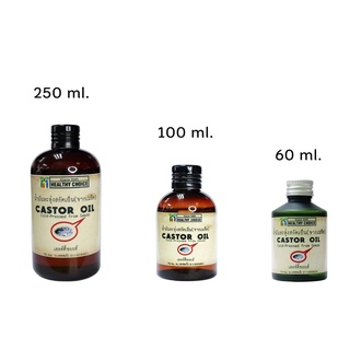 รสธรรมชาติ น้ำมันละหุ่งสกัดเย็น(3 ขนาด) Cold-pressed Castor Oil(3 sizes) - ส่งฟรี EMS (Free Domestic Shipping)