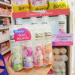 1แพ็ค4ชิ้นBOYA Deodorant Body Cleanser ครีมอาบน้ำระงับกลิ่นกาย โบย่า ดีโอโดแรนท์ บอดี้ คลีนเซอร์ ลดริ้วรอย  85ml