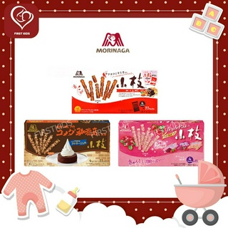 Morinaga Koeda Chocolate บิสกิตช็อกโกแลตแท่งสั้นรูปกิ่งไม้(7689)