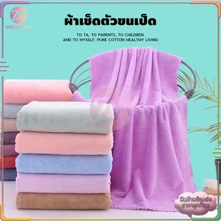 ผ้าขนหนูเช็ดตัว ผืนใหญ่ คอตตอน โรงแรม เกรดโรงแรม100% ซึบซับน้ำได้ดี ไม่เป็นขุย หนา นิ่ม นุ่มนวล