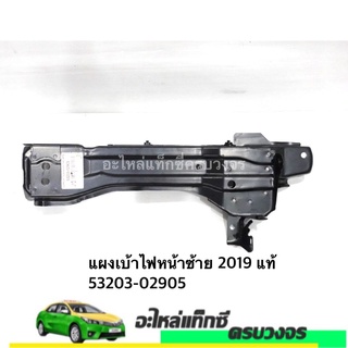 แผงเบ้าไฟหน้า ALTIS ปี 2019 TOYOTA (LH-RH)