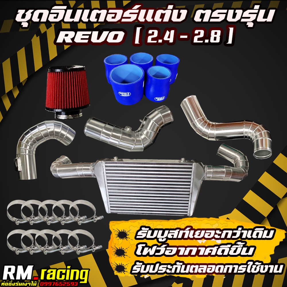 ชุดอินเตอร์แต่งตรงรุ่น อุปกรณ์ครบกรองผ้าขายึดบนอลูมิเนียม สอบถามรายละเอียดก่อนสั่งซื้อนะคะ
