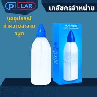 Nasic Cleanse Nose Clean 250 ml. ชุดอุปกรณ์ทำความสะอาดจมูก หายใจโล่ง ปลอดโปร่ง พร้อมเกลือซอง10ซอง No Ratings Yet 0 Sold