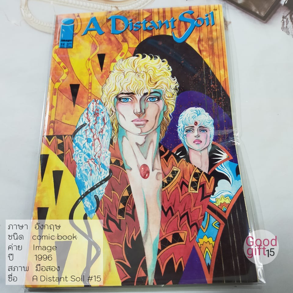 IMAGE - A Distant Soil  #15 (1996, IMAGE) IMAGE COMIC หนังสือ, IMAGE comic book