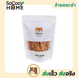 💗พร้อมส่ง💗🔥ส่งเร็ว🔥Helloinu Crispy Chick อกไก่หอมกรอบ ขนมหมา ขนมแมว ไก่อบกรอบผสมวิตามินแร่ธาตุสกัดจากแซลม่อน