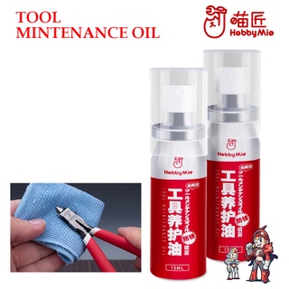 [Hobby Mio] สเปรย์กันสนิม น้ำมันกันสนิม TOOL MINTENANCE OIL