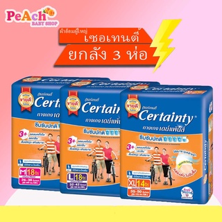 CERTAINTY DAY PANTS ผ้าอ้อมผู้ใหญ่แบบกางเกง ยกลังไซส์ M-XL