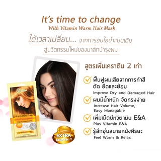 แคทเธอรีน มาส์กบำรุงผมสูตรร้อน-โยเกิร์ต&amp;โปรตีนไข่ 25g.