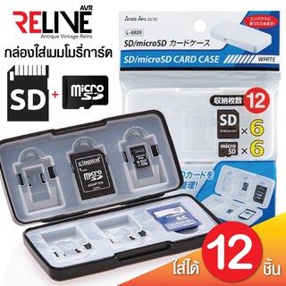 กล่องใส่เมมโมรี่การ์ด SD-MicroSD Card Case