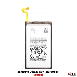 อะไหล่ แบตเตอรี่ Samsung Galaxy S9 Plus (SM-G965F)