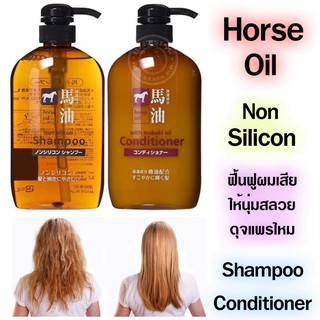 (Pre Order) Horse oil shampoo &amp; Conditioner 600ml. ชุดแชมพู+ครีมนวด น้ำมันม้า ผมชุ่มชื่นมีน้ำหนัก