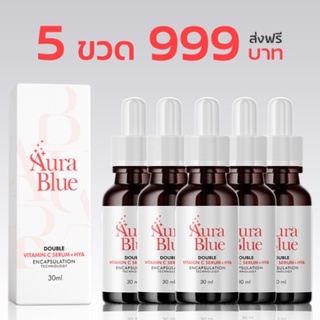 (5ขวด) เซรั่มออร่าบลู Aura Blue Serum